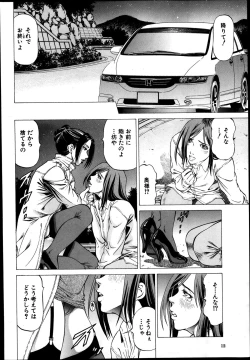 Page 10 of Shihai no Yakata3