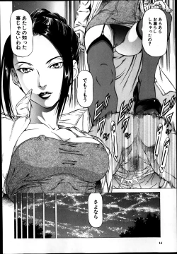 Page 12 of Shihai no Yakata3
