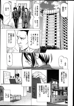 Page 13 of Shihai no Yakata3