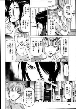 Page 28 of Shihai no Yakata3