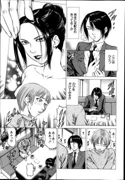 Page 29 of Shihai no Yakata3