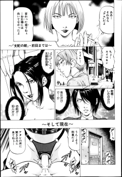 Page 31 of Shihai no Yakata3