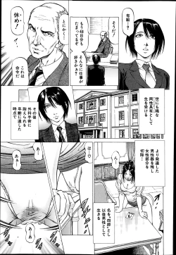 Page 35 of Shihai no Yakata3