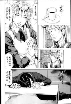 Page 38 of Shihai no Yakata3