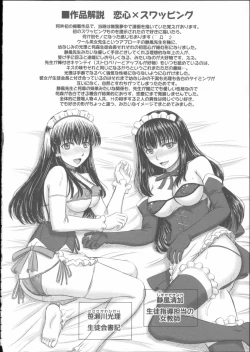 Page 35 of Houkago Kouhai Note