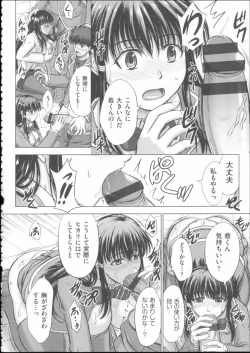 Page 45 of Houkago Kouhai Note