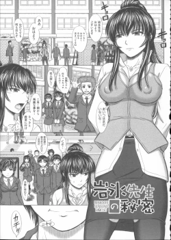 Page 88 of Houkago Kouhai Note