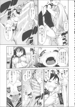 Page 117 of Ibitsu na Kanojo wa Nenjuu