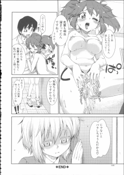 Page 152 of Ibitsu na Kanojo wa Nenjuu