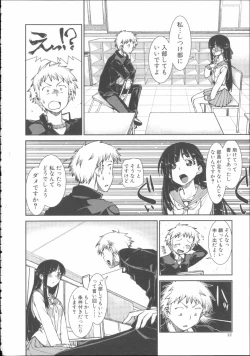 Page 16 of Ibitsu na Kanojo wa Nenjuu