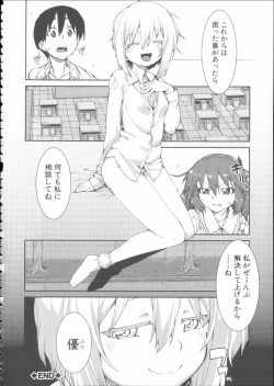 Page 182 of Ibitsu na Kanojo wa Nenjuu