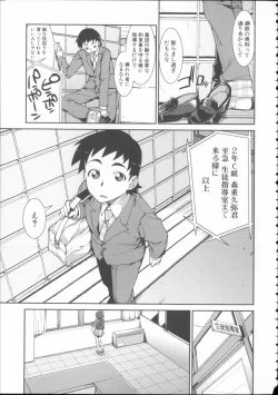 Page 187 of Ibitsu na Kanojo wa Nenjuu