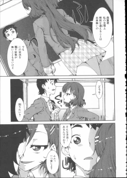 Page 193 of Ibitsu na Kanojo wa Nenjuu