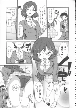 Page 195 of Ibitsu na Kanojo wa Nenjuu