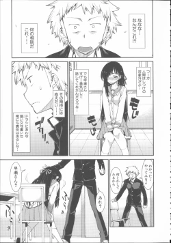 Page 19 of Ibitsu na Kanojo wa Nenjuu