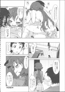 Page 208 of Ibitsu na Kanojo wa Nenjuu