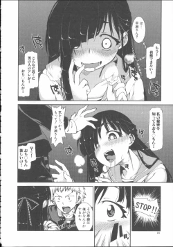 Page 20 of Ibitsu na Kanojo wa Nenjuu