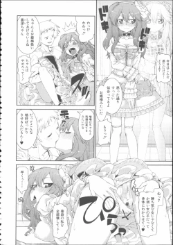 Page 214 of Ibitsu na Kanojo wa Nenjuu