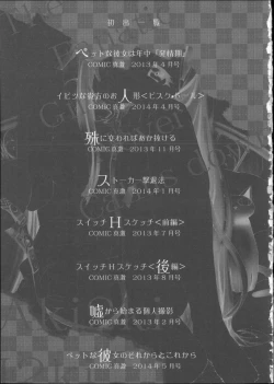 Page 223 of Ibitsu na Kanojo wa Nenjuu