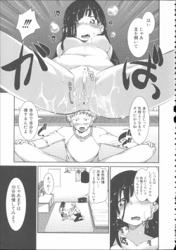 Page 25 of Ibitsu na Kanojo wa Nenjuu