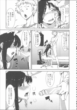 Page 29 of Ibitsu na Kanojo wa Nenjuu