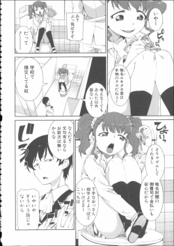 Page 42 of Ibitsu na Kanojo wa Nenjuu