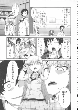 Page 45 of Ibitsu na Kanojo wa Nenjuu