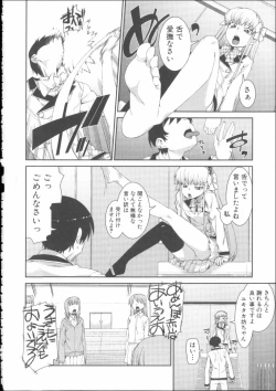 Page 48 of Ibitsu na Kanojo wa Nenjuu