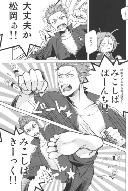 Page 12 of Naka no Hito Nado Inai