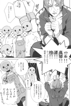 Page 4 of Naka no Hito Nado Inai