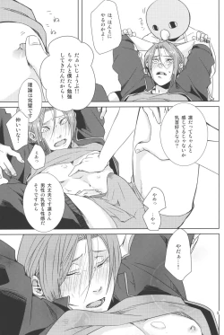 Page 6 of Naka no Hito Nado Inai