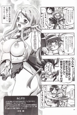 Page 28 of Miss Haraguro Megane