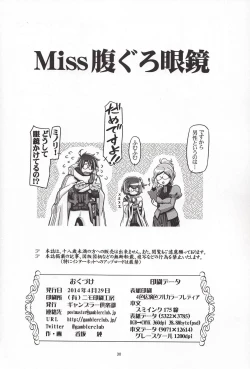 Page 29 of Miss Haraguro Megane