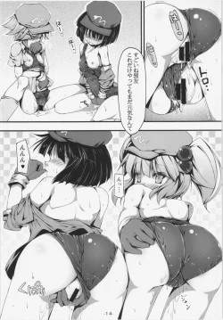 Page 14 of Nitori to Asobo!