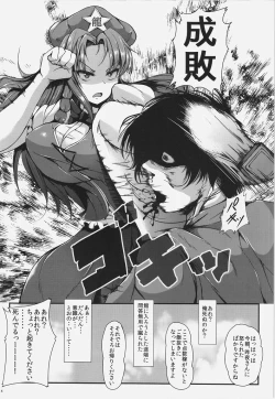 Page 6 of Pachu Shota Pachu