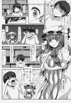 Page 8 of Pachu Shota Pachu