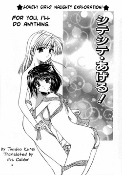 Download Shiteshite Ageru! | For you, I'll do anything.