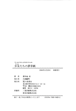 Page 166 of Tenshi Tachi no Yumesoushi