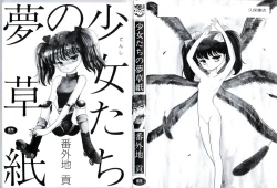 Page 3 of Tenshi Tachi no Yumesoushi