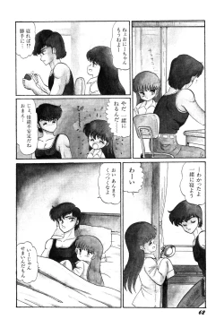 Page 65 of Tenshi Tachi no Yumesoushi