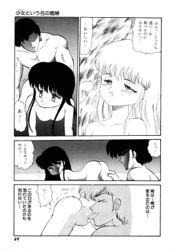 Page 72 of Tenshi Tachi no Yumesoushi