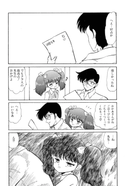 Page 93 of Tenshi Tachi no Yumesoushi