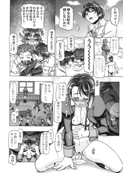 Page 21 of Kamen de Puni Cure