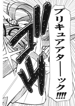 Page 38 of Kamen de Puni Cure