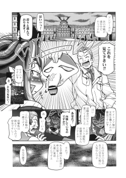 Page 8 of Kamen de Puni Cure