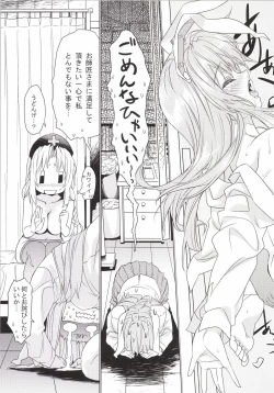 Page 28 of Sanae Udon Yotsutama