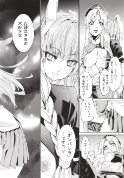 Page 9 of Sanae Udon Yotsutama