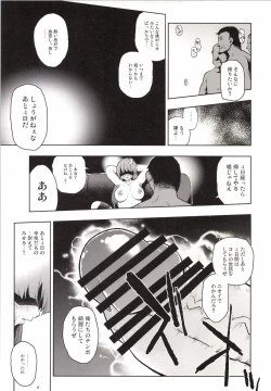 Page 12 of Koumakan no 1-shuukan de no Otoshikata