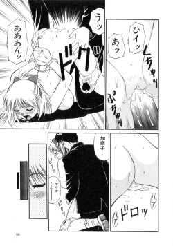 Page 100 of Tenshi no Question