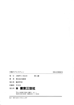 Page 166 of Tenshi no Question